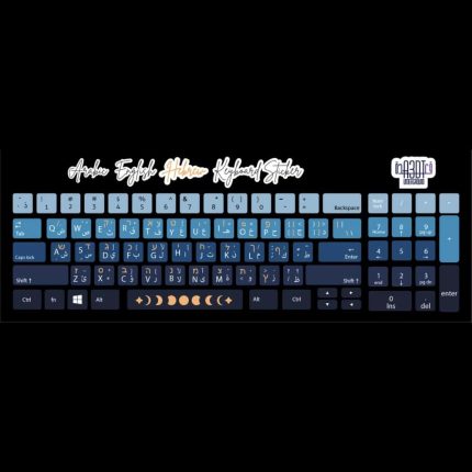 Moon (Arabic - English- Hebrew)- keyboard sticker