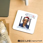حسبي الله ونعم الوكيل ..  -coaster