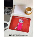 بقي المدير يزعقلي أنا -mouse pad