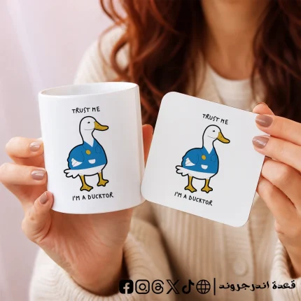 Matchy bundle - Trust me I’m a doctor
