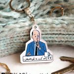 Amr Adeeb meme -key chain