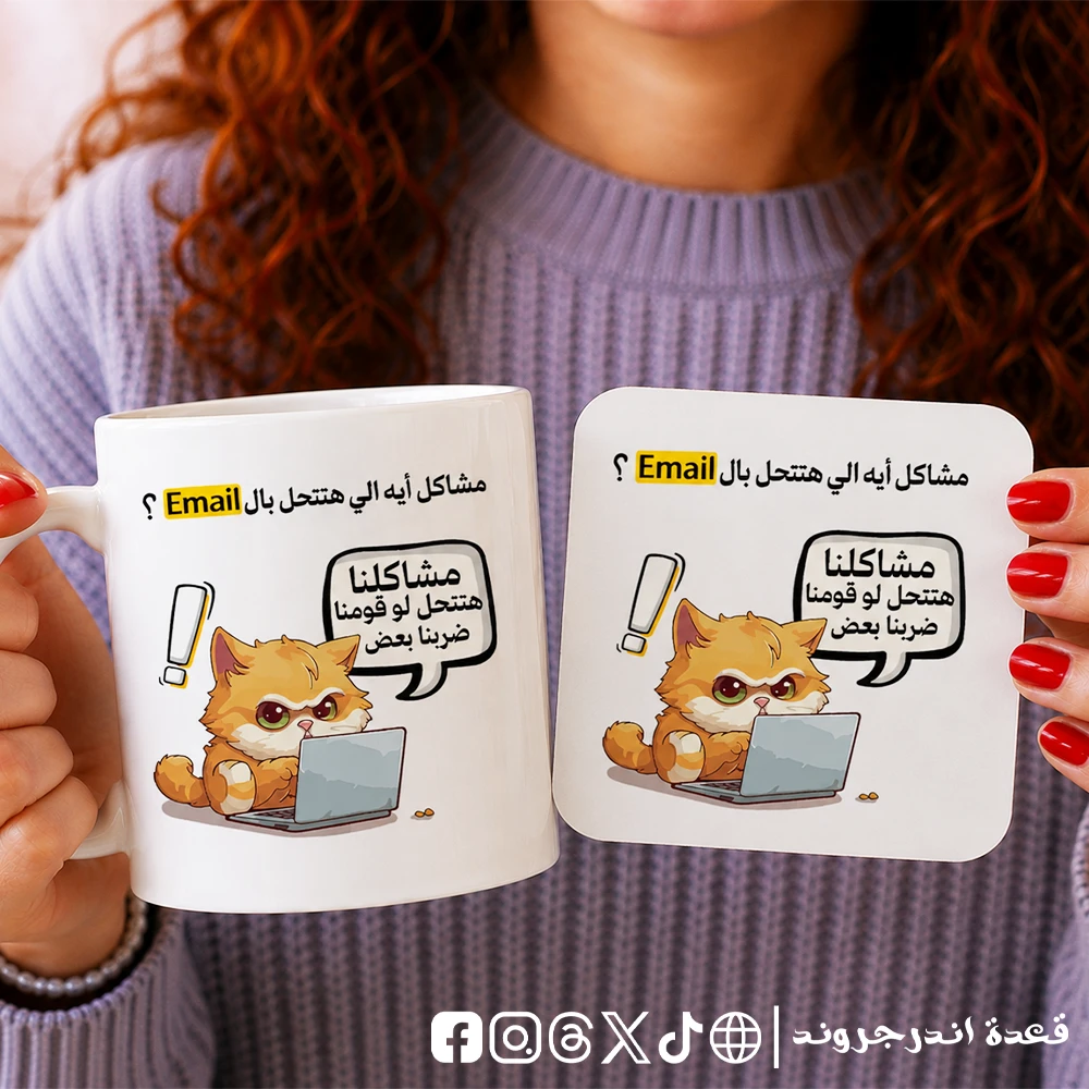 p3VXmSJUZgt1v6j88F0JgZFxUEoBnoGvHCcbDfWT.webp Matchy bundle - مشاكل ايه اللي هتتحل ب Email - الصورة 1