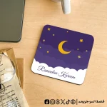 رمضان كريم - coaster