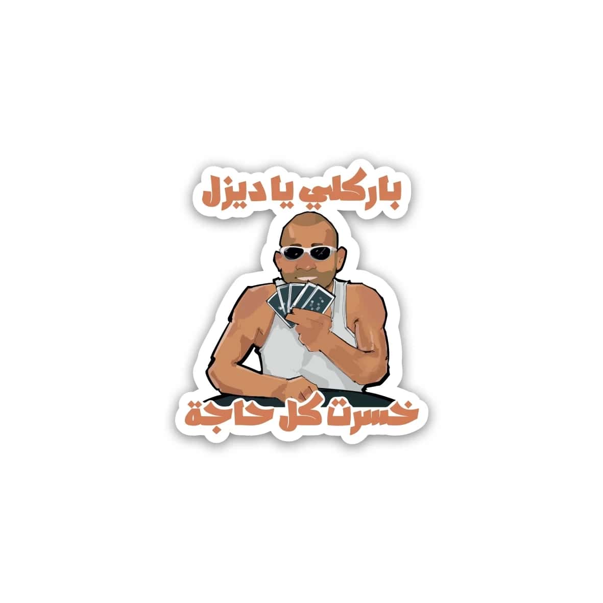 tUbtCKCmjLIu2LNyqdDkH8DV42SLwgBMzXJskHfd.jpg Barekly ya diesel- Sticker - الصورة 1