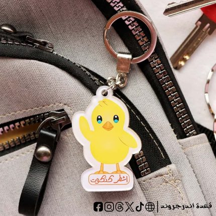 Ashtr Katkoot meme -key chain