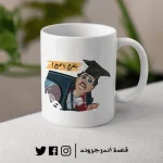 مج - Graduation ya seyyyya3 meme