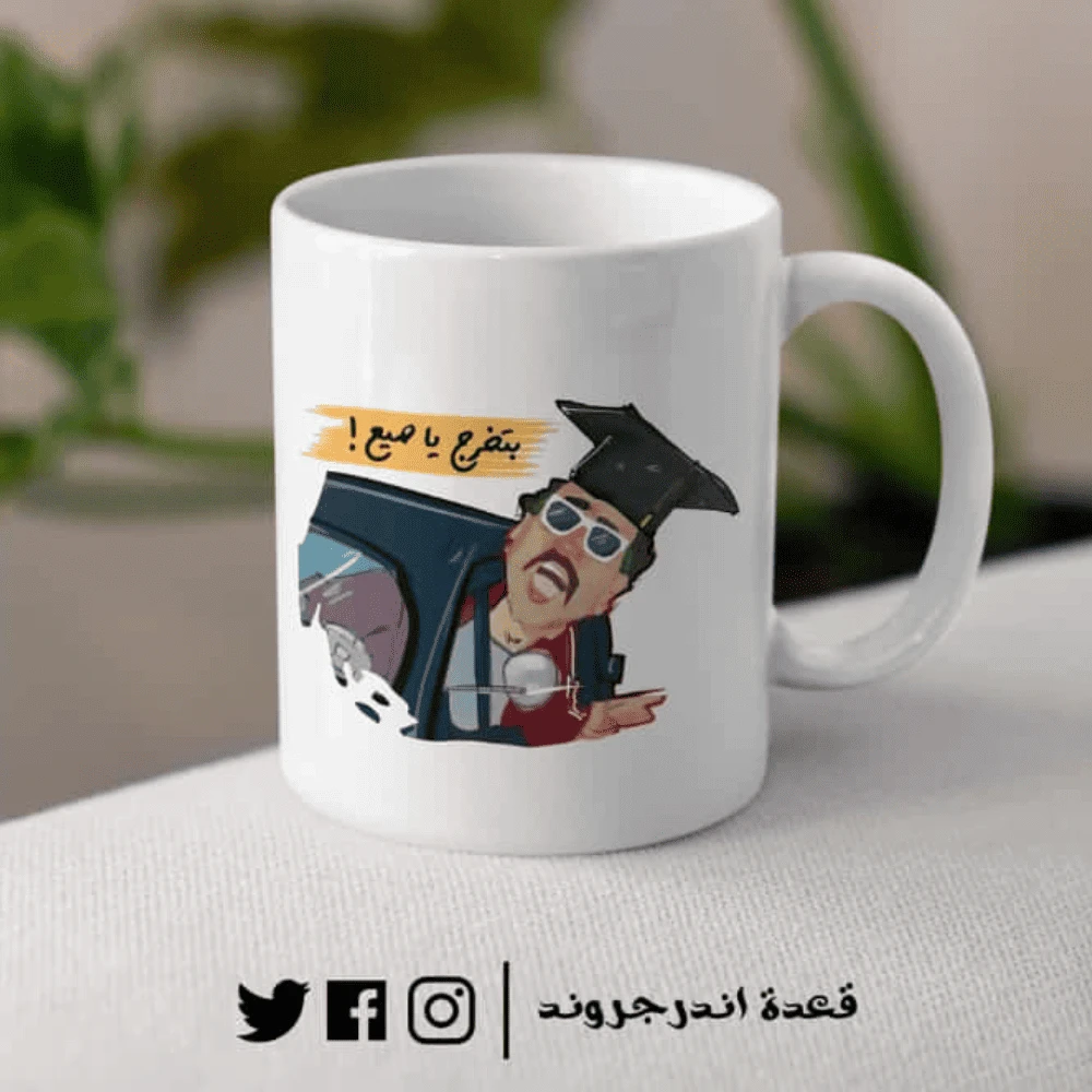vOe2FXZBR7xPWSfweFbbGpF1YJCJx3JMleCzOc5C.webp مج - Graduation ya seyyyya3 meme - الصورة 1