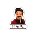 Yala bena- Sticker
