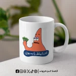 مج - احنا ملط يا بسيوني