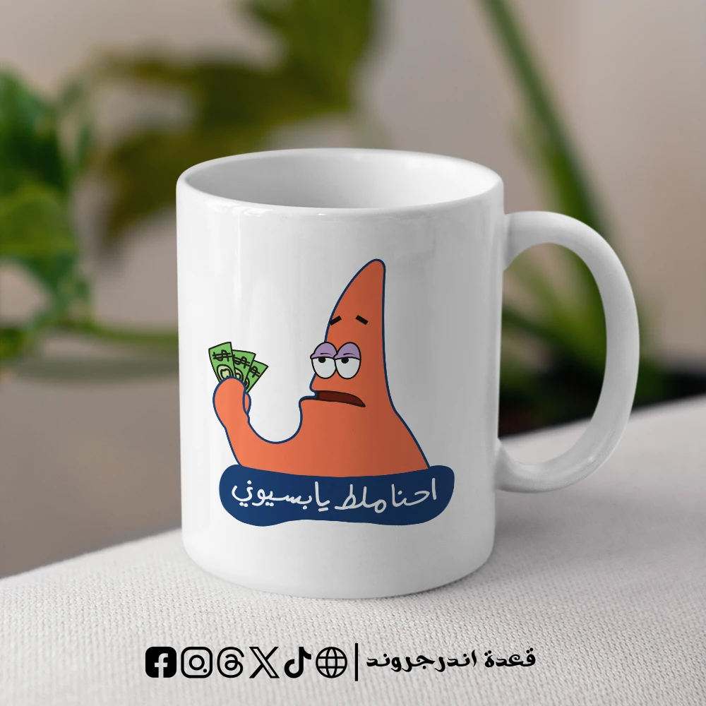 vvKx6wKa6IIcSiAMfPvaSW1coc8LElhteGsPwOuS.webp مج - احنا ملط يا بسيوني - الصورة 1