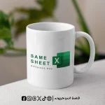 مج - same shit different day