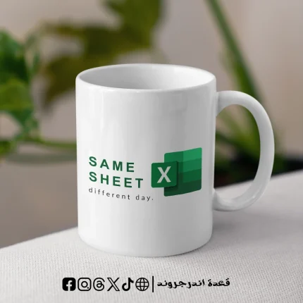 مج - same shit different day