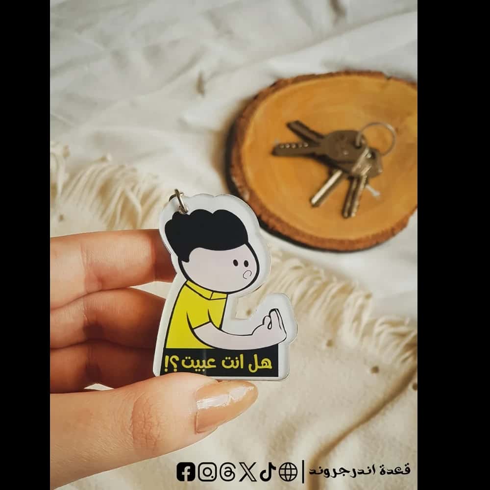 zpqZrXlKGxRJdqrcgtSGYXdz7vlfWsbTQOQFVF5S.jpg Hal anta 3abeet meme -key chain - الصورة 1